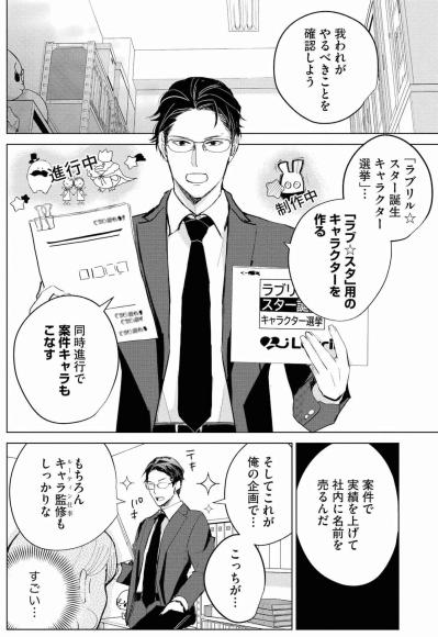 ニッチなキャラほど「言語化」が武器に。ニッチなキャラを“金”にする言葉選びとは【カワイイは金なり #8】（サムネイル画像8）