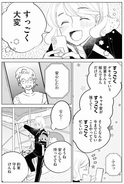 星の意味を言葉にできる？ 叢雲さんの問いで設定を深掘りする日【カワイイは金なり #7】（サムネイル画像3）