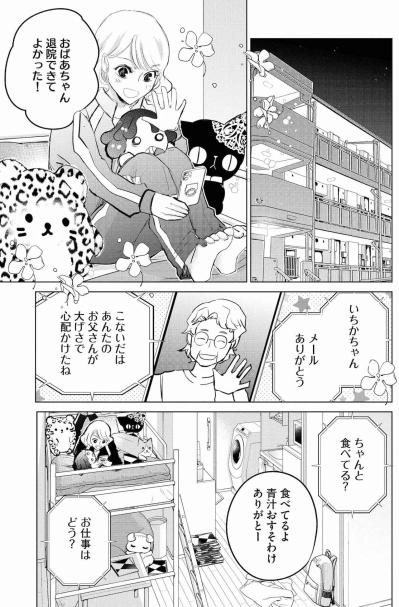 星の意味を言葉にできる？ 叢雲さんの問いで設定を深掘りする日【カワイイは金なり #7】（サムネイル画像2）
