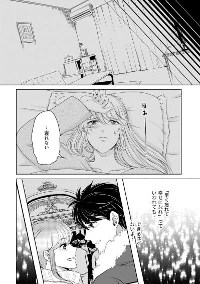 「ならば見つけ出してやろうじゃない」元カレの隣にいる女をSNSからあぶり出す夜【あのブスにできて私たちが結婚できないわけがない#20】（サムネイル画像2）