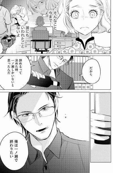 私の「カワイイ」もビジネスのため？叢雲さんの本音と殺し文句の裏側【カワイイは金なり #15】（サムネイル画像4）