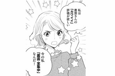創立30周年コンペで決戦スタート！いちかを揺らす“評価”と“ときめき”【カワイイは金なり #11】