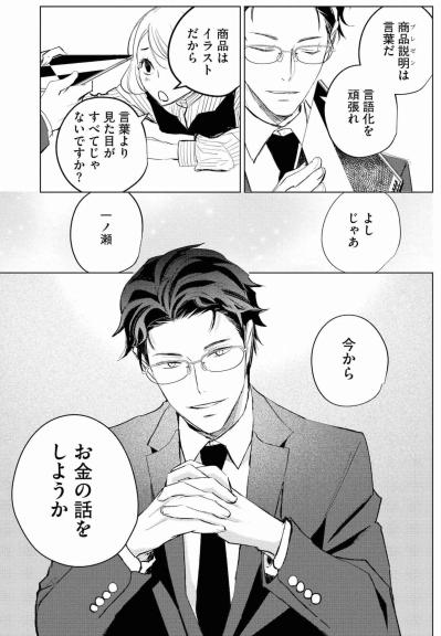 星の意味を言葉にできる？ 叢雲さんの問いで設定を深掘りする日【カワイイは金なり #7】（サムネイル画像10）