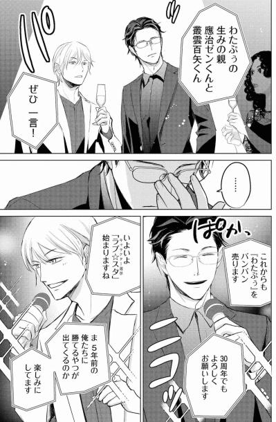 先輩が持参した「クリエイティブパス」で、殿上人の集いに潜入【カワイイは金なり #12】（サムネイル画像9）