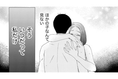 「彼女いるから」と若さを跳ね除ける彼。世界中に自慢したい、私だけが知る深い愛【35歳の不・純愛 ～あなたが恋しいだけだった～#14】
