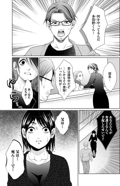 「父は死んで…」思い込みが招いた取り返しのつかない事態【顔を盗られた女 ～この世から「私」がいなくなる～#19】（サムネイル画像4）