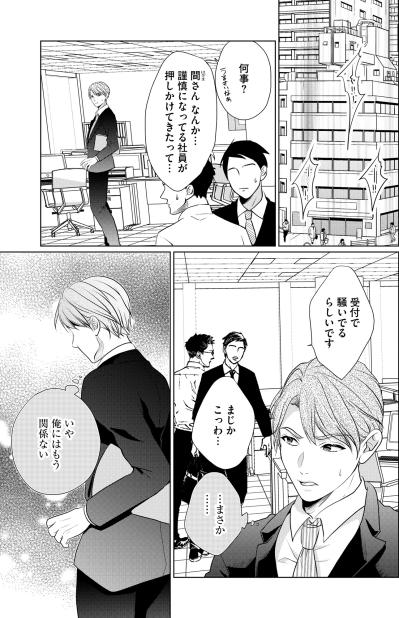 「父は死んで…」思い込みが招いた取り返しのつかない事態【顔を盗られた女 ～この世から「私」がいなくなる～#19】（サムネイル画像2）