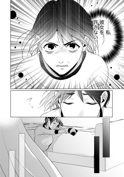 「さらなる絶望が私を待っていた」謹慎中の身に降りかかるキックバック疑惑と巨額の賠償請求【顔を盗られた女 ～この世から「私」がいなくなる～#17】（サムネイル画像8）