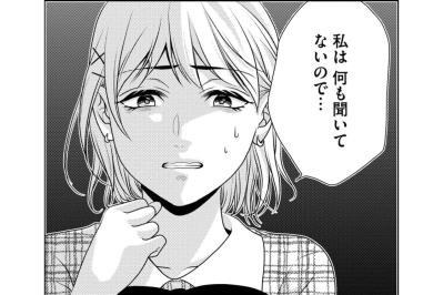 「お疲れさま、下位互換さん」私を陥れた同僚の冷たい微笑み【顔を盗られた女 ～この世から「私」がいなくなる～#11】