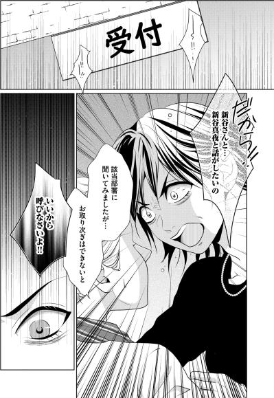 「父は死んで…」思い込みが招いた取り返しのつかない事態【顔を盗られた女 ～この世から「私」がいなくなる～#19】（サムネイル画像3）