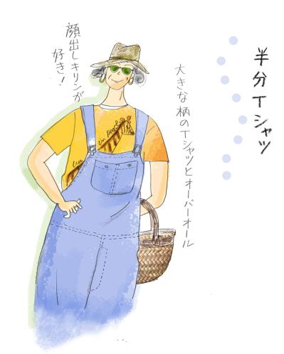 70歳からのTシャツおしゃれ、本田葉子さん流。「着たいけど恥ずかしい」大きな柄Tを“人前で試す”コツ（サムネイル画像3）