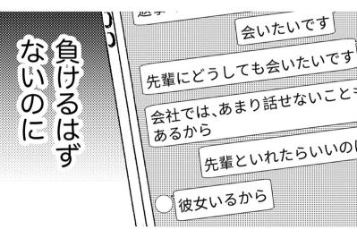 「今度は勝てますか」見知らぬ土地で誓うリベンジ。いつか最高の女になって、あなたともう一度運命の再会を【35歳の不・純愛 ～あなたが恋しいだけだった～#26】