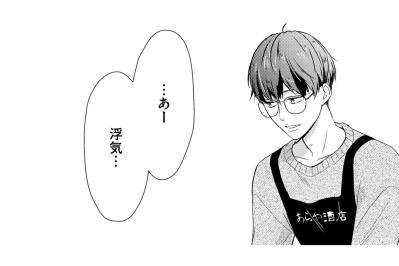 「夫が浮気してるかもしれない」抱えきれない悩みを、歳の離れた大学生にこぼし心が溶けていく【35歳の不・純愛 ～あなたが恋しいだけだった～#18】