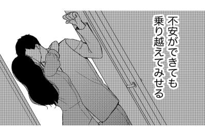「――できない」ベッドの上でうなだれる夫。ずっと私を避けていた本当の理由を知った夜の出来事【35歳の不・純愛 ～あなたが恋しいだけだった～#22】