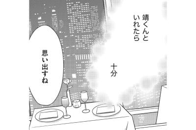 「これからもできるだろ」その甘くて少し照れくさい一言で不安が吹き飛んだ【35歳の不・純愛 ～あなたが恋しいだけだった～#21】