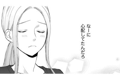 「なーに心配してたんだろ」と笑ってみる。愛し合うふたりに見えなかったと言い聞かせて【35歳の不・純愛 ～あなたが恋しいだけだった～#20】