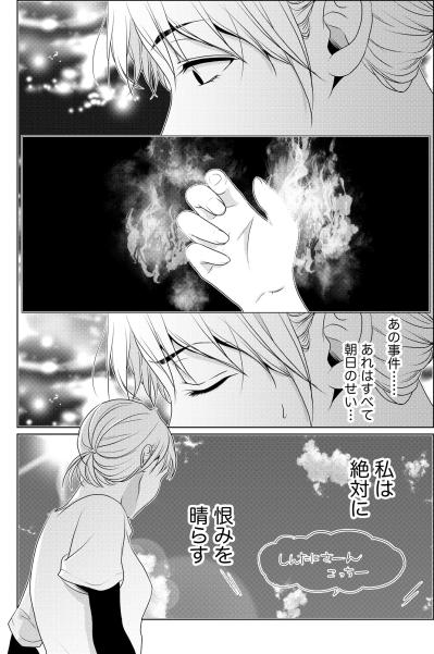 「絶対に恨みを晴らす」笑顔で仕事をしている私の中に潜む、ドロドロとした黒い感情【顔を盗られた女 ～この世から「私」がいなくなる～#23】（サムネイル画像4）