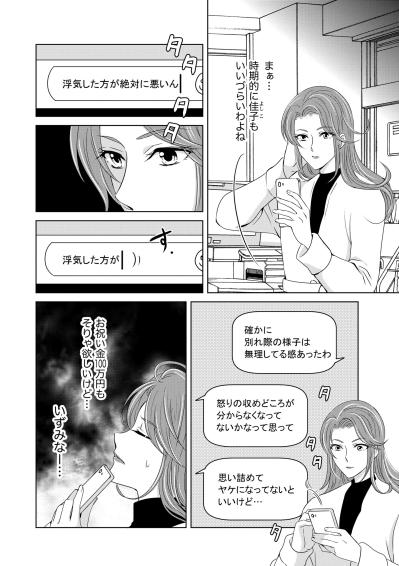 「怒りの収めどころが分からなくなってないかな」傷心の友人を思ってグループLINEを避ける理由【あのブスにできて私たちが結婚できないわけがない#24】（サムネイル画像4）