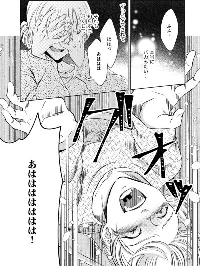 「絶対に幸せになれると思うなよ!!!」尽くした男に裏切られた私の反撃開始【あのブスにできて私たちが結婚できないわけがない#21】（サムネイル画像6）