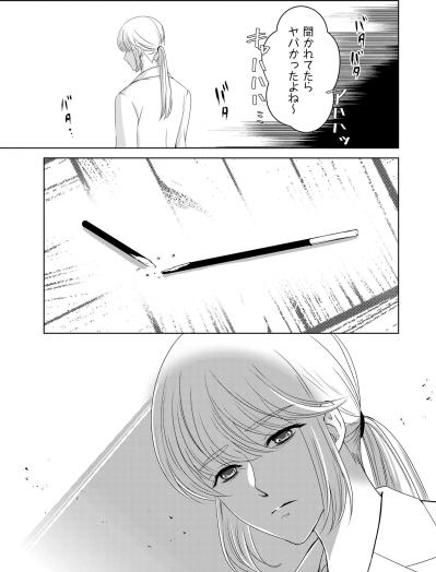 「聞かれてたらヤバかったよね」と笑う生徒たち。いい先生を演じきった私の手の中で折れたもの【あのブスにできて私たちが結婚できないわけがない#22】（サムネイル画像8）