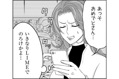 「怒りの収めどころが分からなくなってないかな」傷心の友人を思ってグループLINEを避ける理由【あのブスにできて私たちが結婚できないわけがない#24】