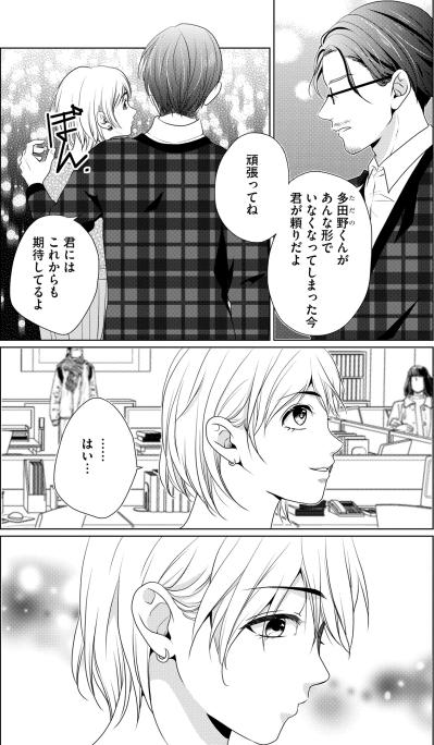 「10年前の恨みを晴らすためなのに…！」憎き女が突然消え、私の行き場のない怒りが燃え上がる【顔を盗られた女 ～この世から「私」がいなくなる～#22】（サムネイル画像3）
