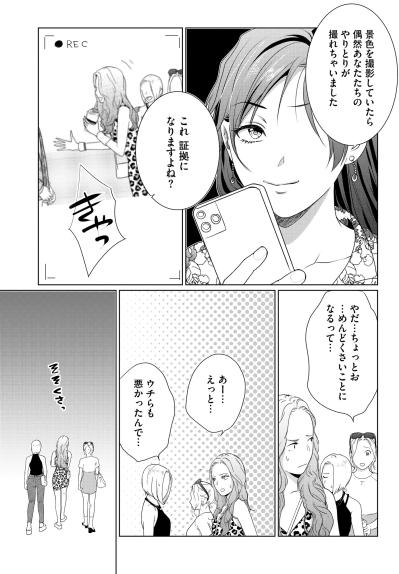 「勝手に顔を上げるのは不法行為です」SNSの晒し予告をピシャリと跳ね返した女性はいったい誰！？【顔を盗られた女 ～この世から「私」がいなくなる～#24】（サムネイル画像7）