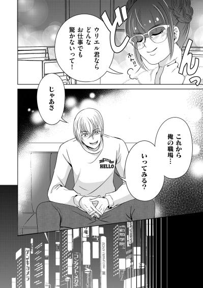 「あーん♡」と甘える私を前に、笑顔の彼が内心「ぶん殴りてぇ」と思っていたなんて【あのブスにできて私たちが結婚できないわけがない#25】（サムネイル画像7）
