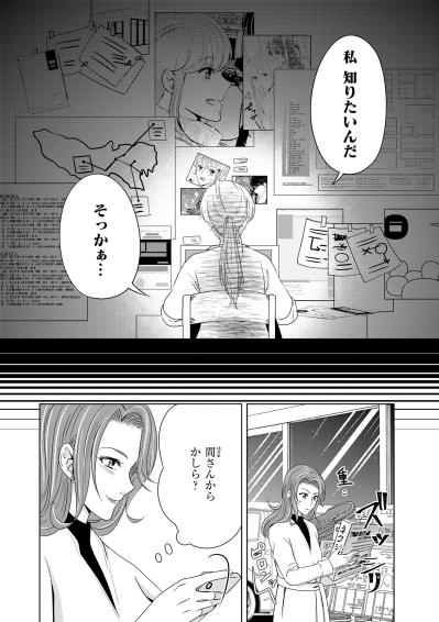 「怒りの収めどころが分からなくなってないかな」傷心の友人を思ってグループLINEを避ける理由【あのブスにできて私たちが結婚できないわけがない#24】（サムネイル画像2）