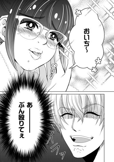 「あーん♡」と甘える私を前に、笑顔の彼が内心「ぶん殴りてぇ」と思っていたなんて【あのブスにできて私たちが結婚できないわけがない#25】（サムネイル画像4）