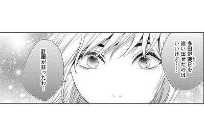「10年前の恨みを晴らすためなのに…！」憎き女が突然消え、私の行き場のない怒りが燃え上がる【顔を盗られた女 ～この世から「私」がいなくなる～#22】