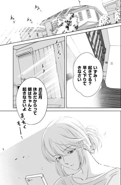 「絶対に幸せになれると思うなよ!!!」尽くした男に裏切られた私の反撃開始【あのブスにできて私たちが結婚できないわけがない#21】（サムネイル画像2）