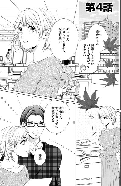 「10年前の恨みを晴らすためなのに…！」憎き女が突然消え、私の行き場のない怒りが燃え上がる【顔を盗られた女 ～この世から「私」がいなくなる～#22】（サムネイル画像2）