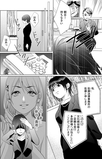 「やるべきことができたの……」母との決別を選んでまで私がどうしても果たさなければならない事【顔を盗られた女 ～この世から「私」がいなくなる～#21】（サムネイル画像3）