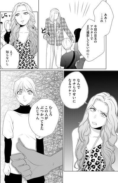 「勝手に顔を上げるのは不法行為です」SNSの晒し予告をピシャリと跳ね返した女性はいったい誰！？【顔を盗られた女 ～この世から「私」がいなくなる～#24】（サムネイル画像4）