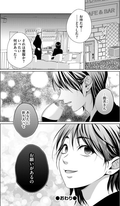 「やるべきことができたの……」母との決別を選んでまで私がどうしても果たさなければならない事【顔を盗られた女 ～この世から「私」がいなくなる～#21】（サムネイル画像5）