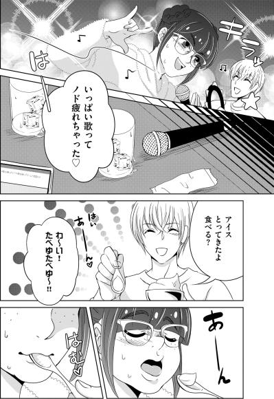 「あーん♡」と甘える私を前に、笑顔の彼が内心「ぶん殴りてぇ」と思っていたなんて【あのブスにできて私たちが結婚できないわけがない#25】（サムネイル画像3）