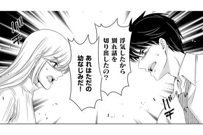 「今いうべきはその言葉じゃないだろ？」常に自分が正しいと信じるモラハラ彼氏【あのブスにできて私たちが結婚できないわけがない#34】（サムネイル画像）