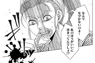 「私の方がいいに決まってんでしょ！？」幼なじみの黒い思惑と、それに気づかず彼女を試した彼【あのブスにできて私たちが結婚できないわけがない#29】