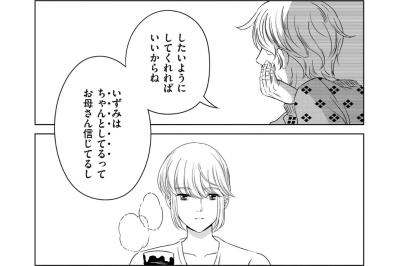 「このままだと区切りもつけられないじゃない！！」親友の励ましで、私は覚悟を決めた【あのブスにできて私たちが結婚できないわけがない#30】