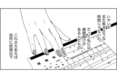 「あれが赤塚保奈美…」幸せ絶頂の彼女の背後で、冷酷に呟かれたひと言が意味するもの【あのブスにできて私たちが結婚できないわけがない#27】