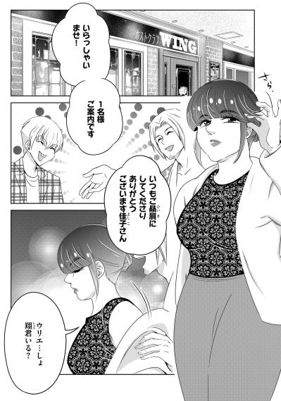 「イチャイチャなんてさせるもんですか！」一瞬の優越感に浸る佳子【あのブスにできて私たちが結婚できないわけがない#31】（サムネイル画像2）