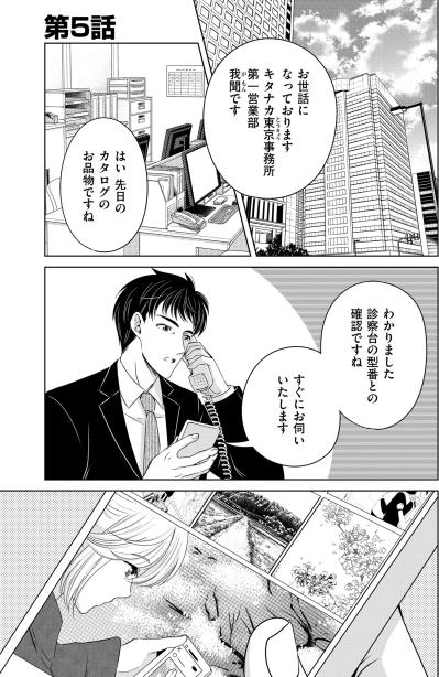 「ちっげーよ！元カノじゃねーし！」見透かされた本音を取り繕う、不格好で未練がましい男の強がり【あのブスにできて私たちが結婚できないわけがない#28】（サムネイル画像2）