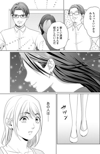 「うまくいくことを祈ってしまうね」整形外科医も魅了する、すべてを捨てて別人になった女の愛憎劇【顔を盗られた女 ～この世から「私」がいなくなる～#28】（サムネイル画像2）