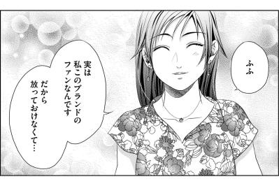 「あんな人がこのブランドのファンだなんて」見知らぬ彼女の素敵な後ろ姿【顔を盗られた女 ～この世から「私」がいなくなる～#25】