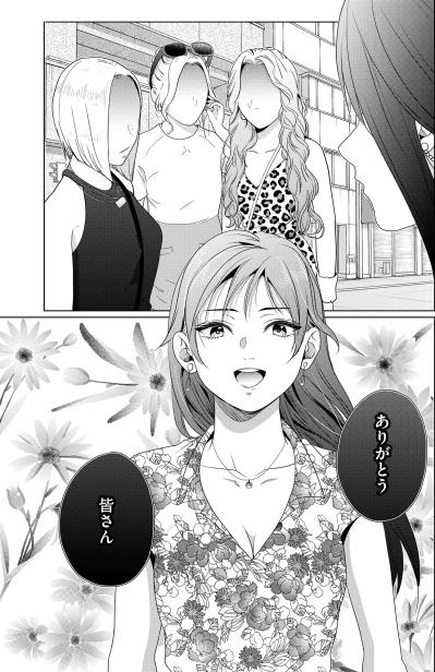 「詮索はしないでください」報酬と引き換えに秘密を強要する女の冷酷な微笑み【顔を盗られた女 ～この世から「私」がいなくなる～#26】（サムネイル画像2）