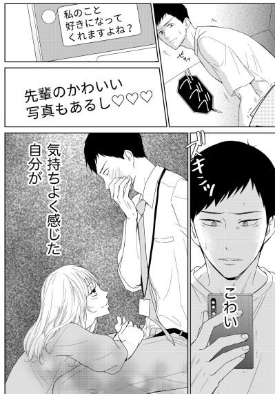 「ごめんな」と寝顔に謝るくらいなら、どうして？安らぎをくれる妻を裏切った男【35歳の不・純愛 ～あなたが恋しいだけだった～#31】（サムネイル画像3）