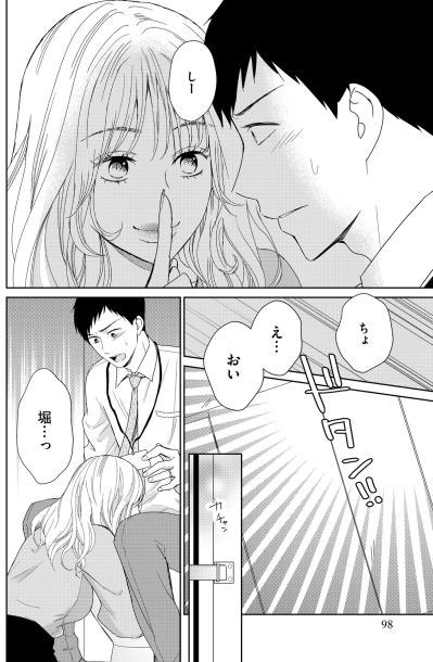 「今後は私としましょ」​妻との夜もご無沙汰な疲弊夫が断り切れない状況で作られた既成事実【35歳の不・純愛 ～あなたが恋しいだけだった～#30】（サムネイル画像2）