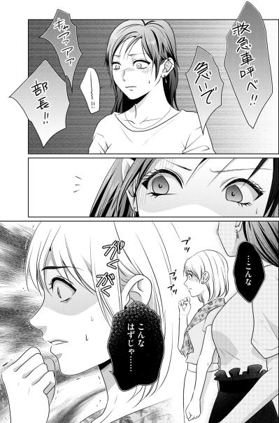 「うそでしょ！？」響き渡る悲鳴。凄惨な現場で「こんなはずじゃ」と呟く彼女が隠す秘密とは？【顔を盗られた女 ～この世から「私」がいなくなる～#39】（サムネイル画像5）