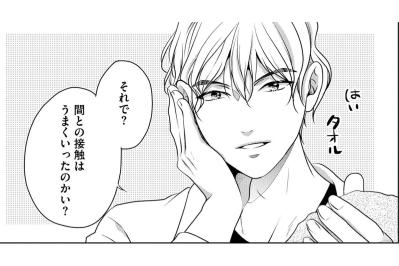 「少し色目を使ったらすぐのってきたわ」戸籍を買い顔も変えた私。元カレの軽薄さにただ呆れる【顔を盗られた女 ～この世から「私」がいなくなる～#37】